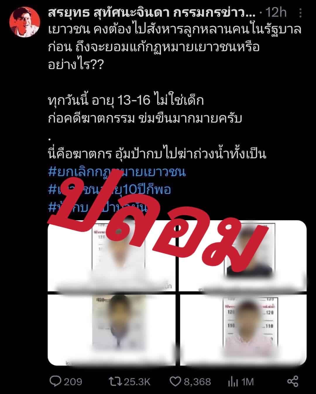 ข่าววันนี้