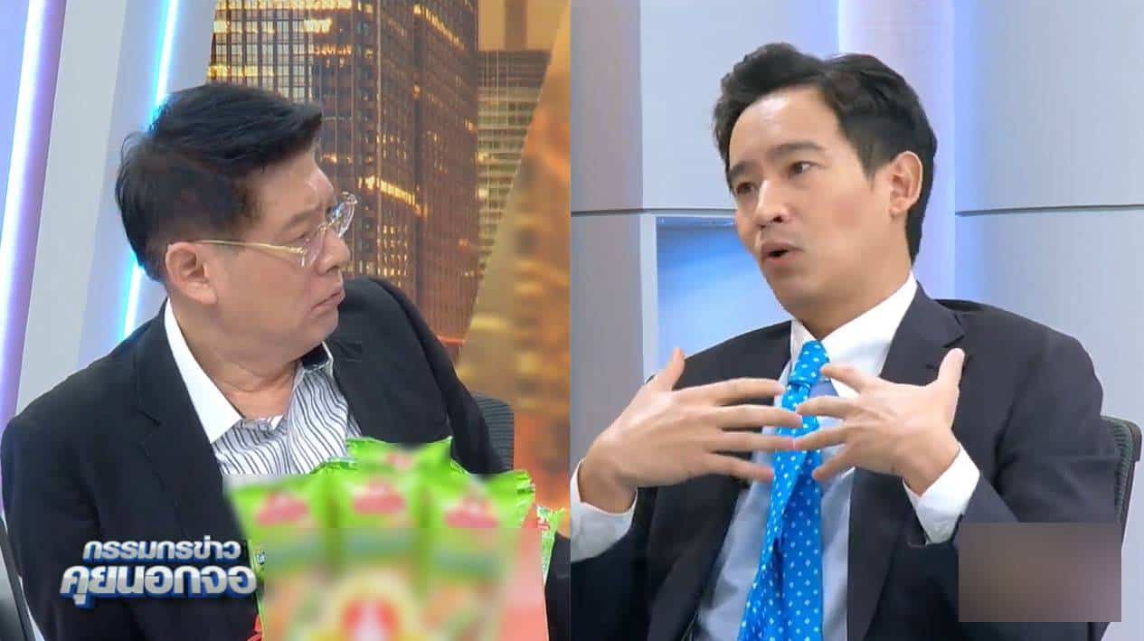 ข่าวสรยุทธ พิธา