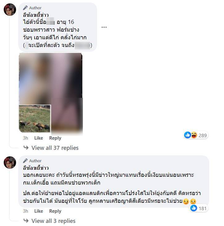 ข่าวเด็กวัยรุ่น ทำร้ายป้าบัวผัน