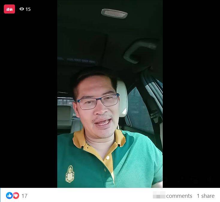 ข่าวเต้ มงคลกิตติ์