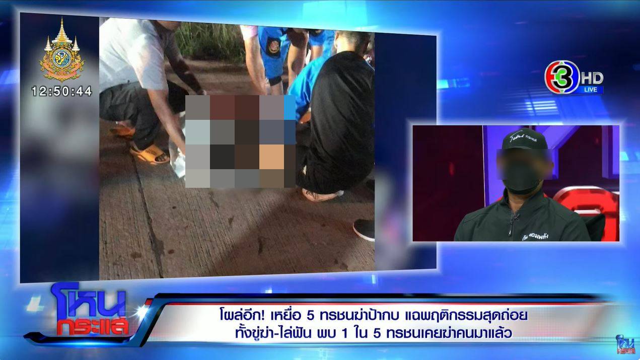 ข่าวโหนกระแส กลุ่มวัยรุ่นอรัญ