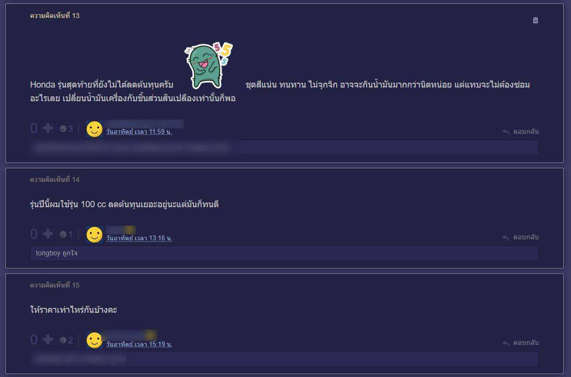 ข่าวไวรัลวันนี้ 