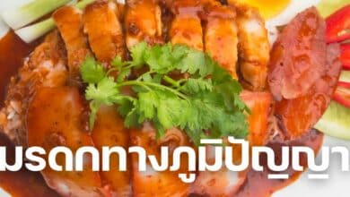 ข้าวหมูแดงนครปฐม มรดกทางภูมิปัญญา