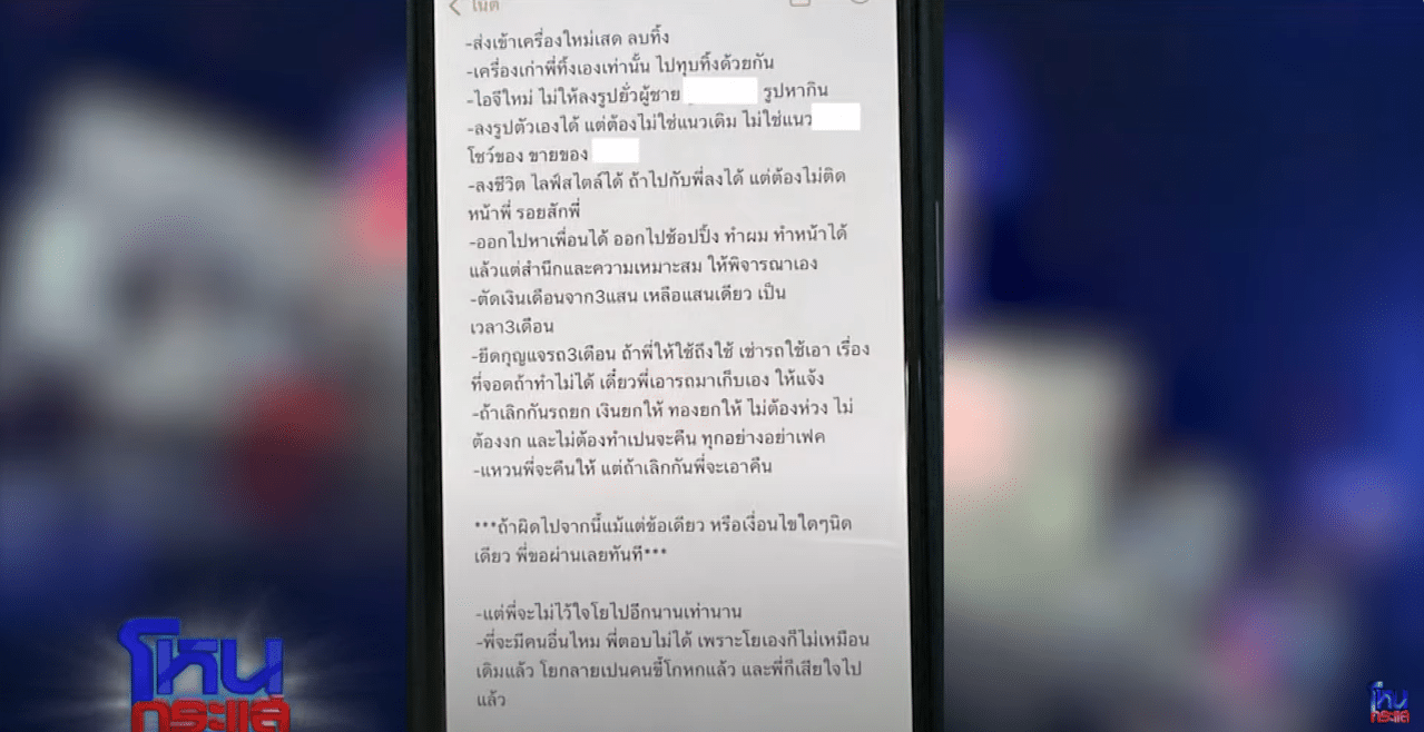 คดีพริตตี้เงินล้าน