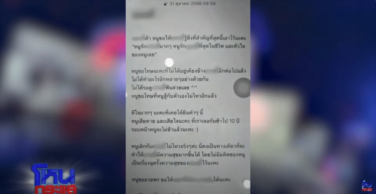 คดีโยโกะ