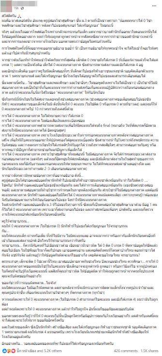 ครูน้องลมหนาว