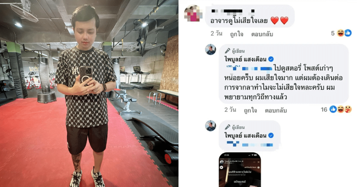 'ครูไพบูลย์' นอยด์ ไม่หล่อเลยอกหัก เฮิร์ทเลิก 'กระต่าย' เร่งเปลี่ยนตัวเองหัวจรดเท้า
