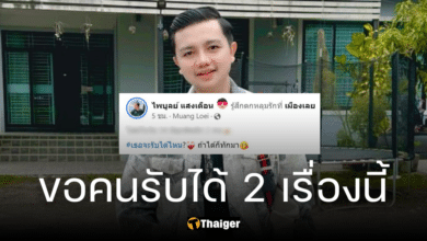 ครูไพบูลย์ มูฟออนแล้ว ประกาศตามหารักแท้ ลั่นโสด ลูก 2 เธอรับได้ไหม