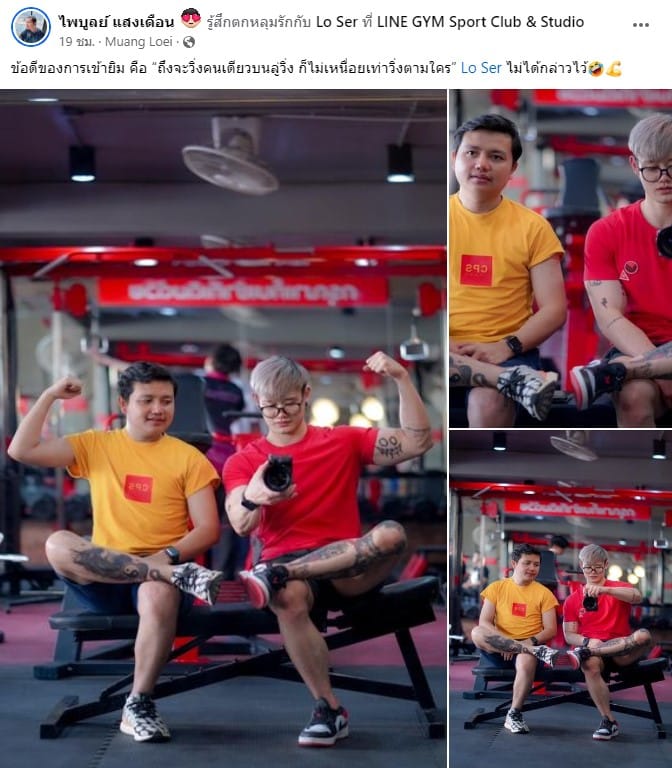 ครูไพบูลย์ โพสต์เศร้า วิ่งบนคนเดียว ไม่เหนื่อยเท่าวิ่งตามใคร พ้อเลิก กระต่าย พรรณนิภา