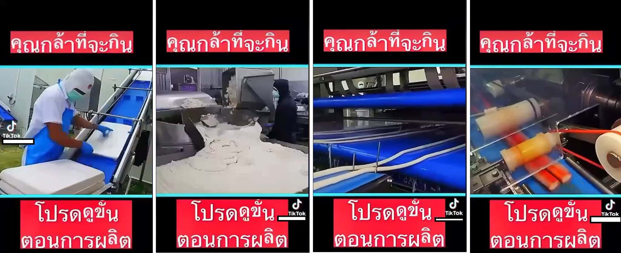 ปูอัดทํามาจากอะไร