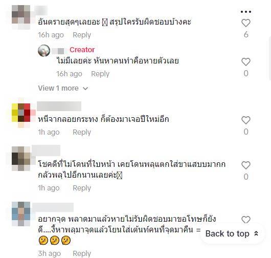 จุดพลุฉลองปีใหม่ ดราม่า 2566