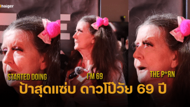 คุณป้าสุดแซ่บ เบนเข็มเป็นดาวโป๊ โนสนโนแคร์ว่าใครจะด่า แค่สามีชอบคือจบ