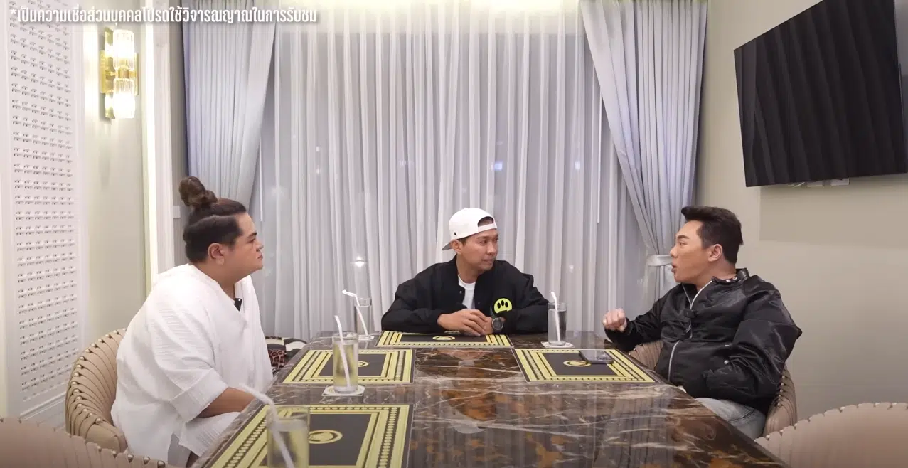 คุยแหลกแดกดึก EP.32
