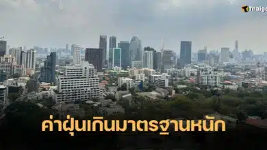 ค่าฝุ่น PM 2.5 กรุงเทพ