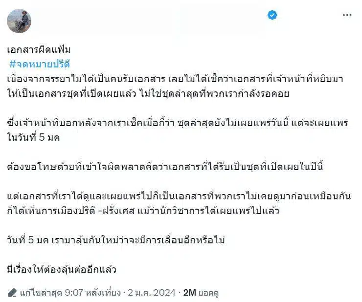 จรรยา ยิ้มประเสริฐ