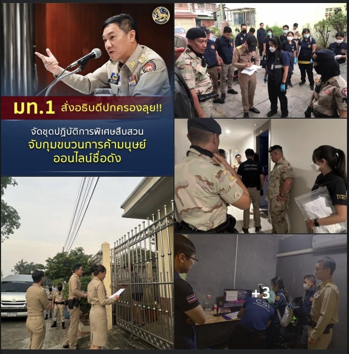 จับ เซ็กส์ครีเอเตอร์ 4 ราย