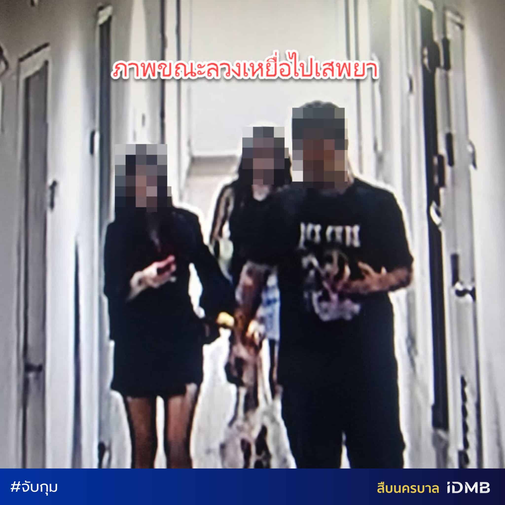 จับ ใหม่ 29 ยอด ภาพเหยื่อสองราย หนีออกมาได้