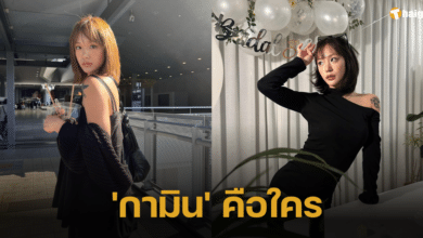 ชวนรู้จัก 'กามิน' ดาว TikTok สัญชาติเกาหลี ขวัญใจ 'แน็ก ชาลี'