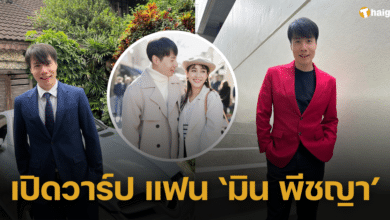ชวนรู้จัก 'เคลวิน' นักธุรกิจไฟแรง หวานใจ 'มิน พิชญา' โปรไฟล์ดี หล่อระดับพระเอก (1)