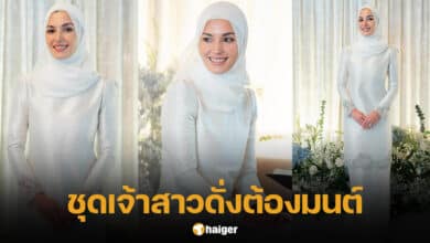ชุดเจ้าสาว อนิชา ว่าที่พระชายากษัตริย์บรูไน