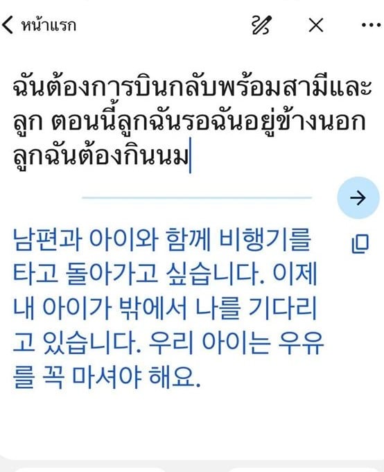 ดราม่า ตม. เกาลี วันเคาท์ดาวน์