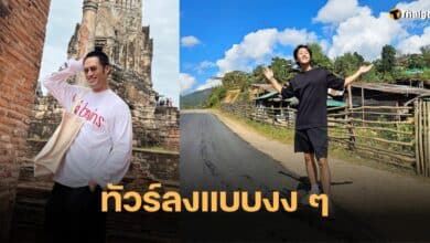 ดราม่า บอย ปกรณ์ พี่จอง