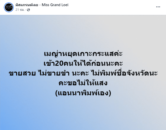 ดราม่า แอนนา พิมพ์เอง