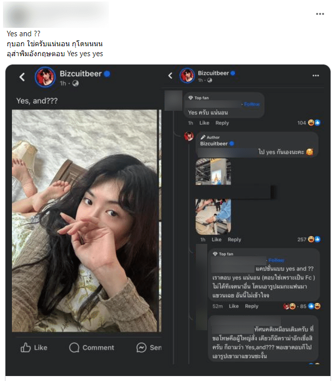 ดราม่าเบียร์ เดอะวอยซ์กับแฟนคลับ