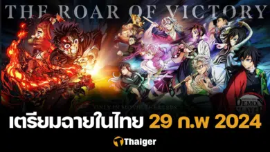 ดาบพิฆาตอสูร เดอะมูฟวี่ ปาฏิหาริย์แห่งสายสัมพันธ์ สู่การสั่งสอนของเสาหลัก