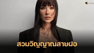 ดีเจต้นหอม ลุคสายฝอ