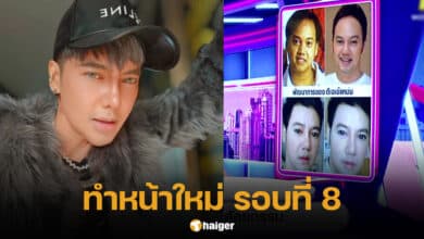 ดีเจเจ๊แหม่ม ทำหน้าใหม่รอบที่ 8