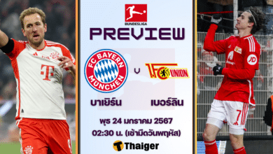 ดูบอลสด บุนเดสลีกา บาเยิร์น มิวนิค ยูเนี่ยน เบอร์ลิน