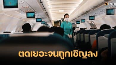 ตดเยอะจนโดนเชิญลงจากเครื่องบิน
