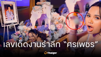 &quot;ตั๊กแตน ชลดา&quot; ลุ้นโชคงานรำลึก &quot;ศรเพชร ศรสุพรรณ&quot; หยิบเลขเด็ด งวด 17 1 67