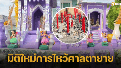 ตำนานบทใหม่ บูชาตุ๊กตาระบำชาวเกาะที่ศาลตายาย เฮลั่น ได้โชค 3 ตัวตรง