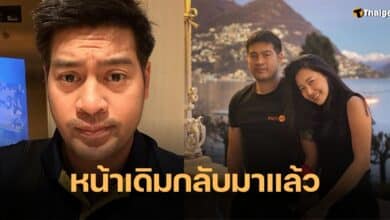 ต๊อด ปิติ โกนหนวด