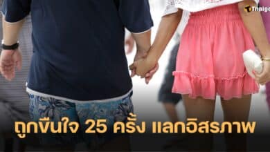 ถูกหลอกไปทำงานคอลเซ็นเตอร์