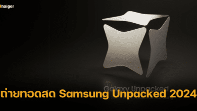 ถ่ายทอดสด Samsung Unpacked 2024 เตรียมเปิดตัว Samsung S24 Ultra