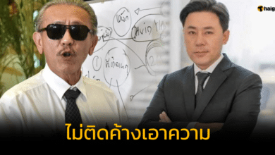 ทนายตั้ม ชูวิทย์ โทรศัพท์หา