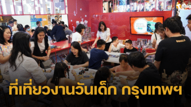 ที่เที่ยวงานวันเด็กแห่งชาติ 2567 ในกรุงเทพฯ มัดรวมแหล่งเรียนรู้ เพลิดเพลินสุข