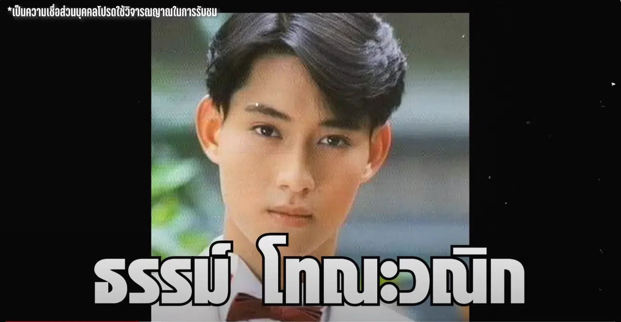ธรรม์ โทณะวณิก คุยแหลกแดกดึก