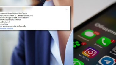 ธอสโอนเงิน 2000 ศูนย์ต่อต้านข่าวปลอม