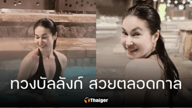 "นาตาชา เปลี่ยนวิถี" สวยไม่สร่าง ใส่ชุดว่ายน้ำ อวดหุ่นสุดเซี๊ยะ ในวัย 56 ปี