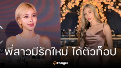 "นิวเคลียร์" ไฟเขียว คนคุย "อุ้ม ลักขณา" โปรไฟล์ตัวท็อป ทำพี่สาวยิ้มได้อีกครั้ง