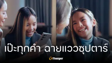 "น้องปีใหม่" ประกบโฆษณาคู่ "แม่แอฟ" พูดคล่องเป๊ะ ฉายแววซุปตาร์