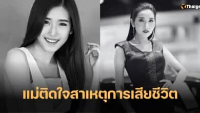 น้องโยโกะ สาเหตุการเสียชีวิต