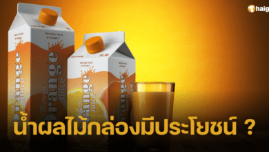 น้ำผลไม้กล่องมีประโยชน์จริงไหม ยังมีวิตามิน สารอาหารครบถ้วนหรือไม่
