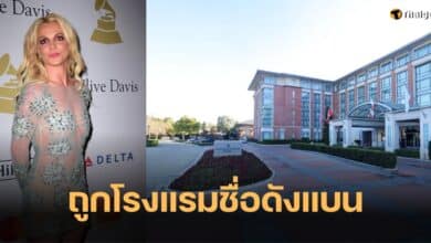 บริตนีย์ สเปียร์ส โดนแบน