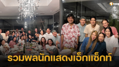 'บอย ถกลเกียรติ' จัดปาร์ตี้รวมพลตัวท็อปแห่งยุค 90 ในรอบ 10 ปี