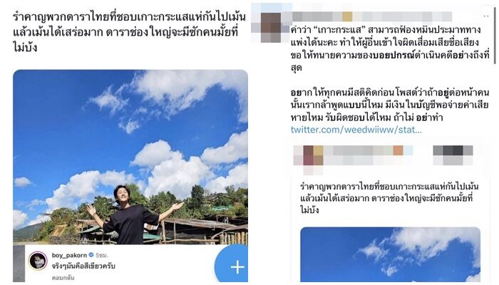 บอย ปกรณ์ พี่จอง